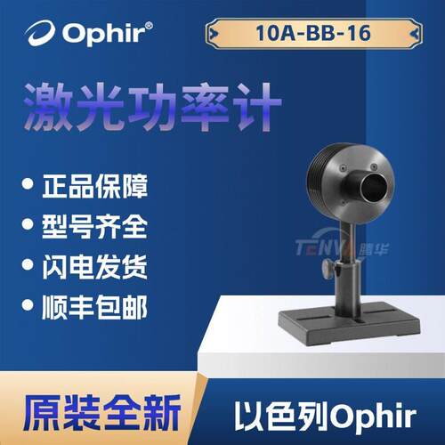 10A-BB-16以色列Ophir热功率/能量激光功率计7Z07128