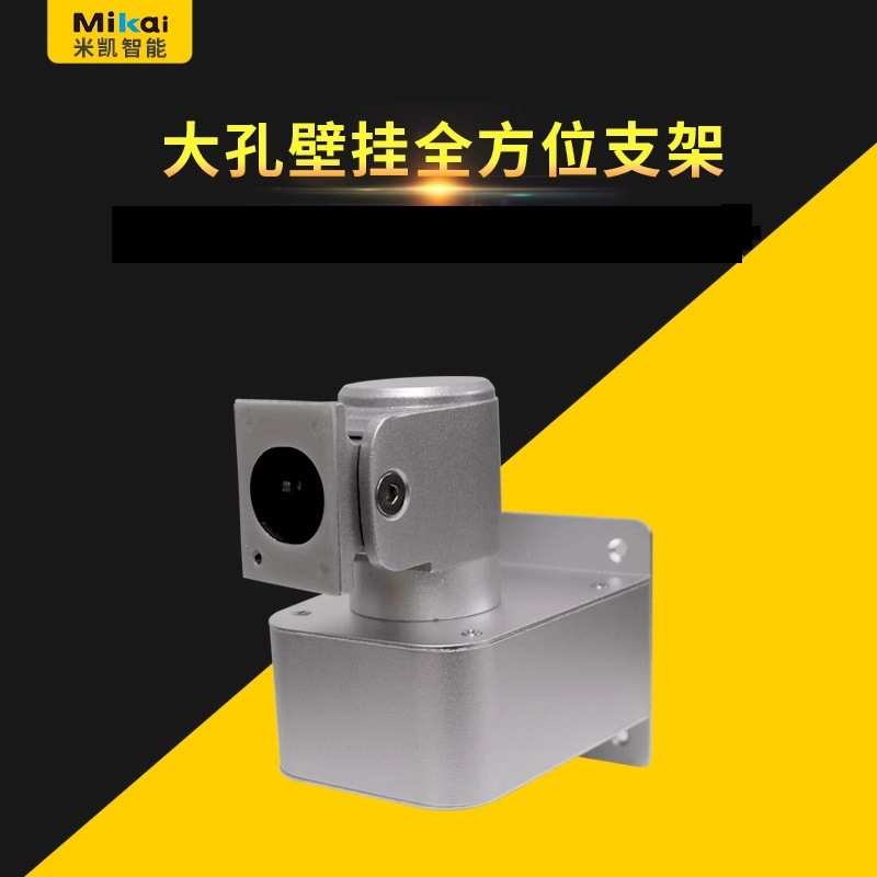 壁挂式铝合金人脸识别支架 可调节旋转平板人脸机支架工厂