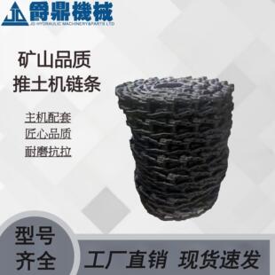 供应推土机配件履带链条链轨链节链板13F-32-00031适用于D50P-16