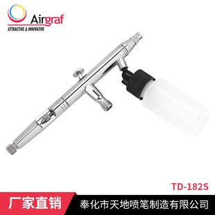 0.35口径下壶22ML可拆卸纹身喷笔套装 182S 暂时性纹身喷笔TD