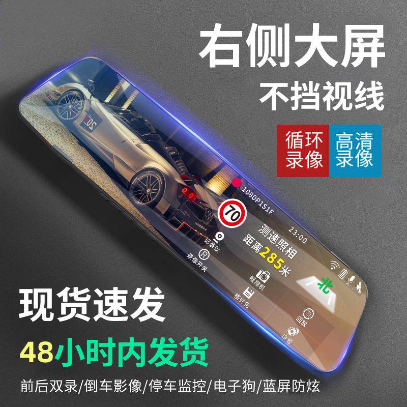 海康适用行车记录仪高清夜视车载免安装汽车走线停车监控全景无线