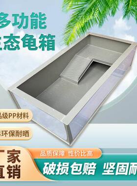乌龟池环保PP龟箱别墅家用阳台带悬空晒台排水中大型养殖生态龟缸
