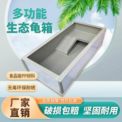 乌龟池环保PP龟箱别墅家用阳台带悬空晒台排水中大型养殖生态龟缸