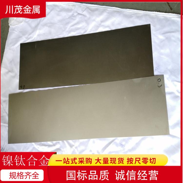 温控镍钛合金板 加工异型镍钛件 NiTi-01超弹记忆合金板 可零切