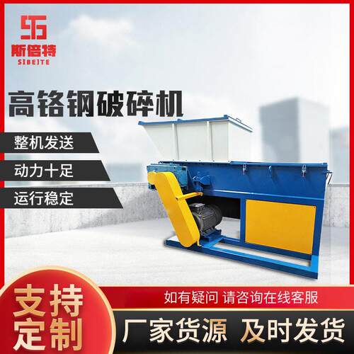 定制NSJ-1000铬钢破碎机工业用破碎设备管材型材塑料电动破碎机