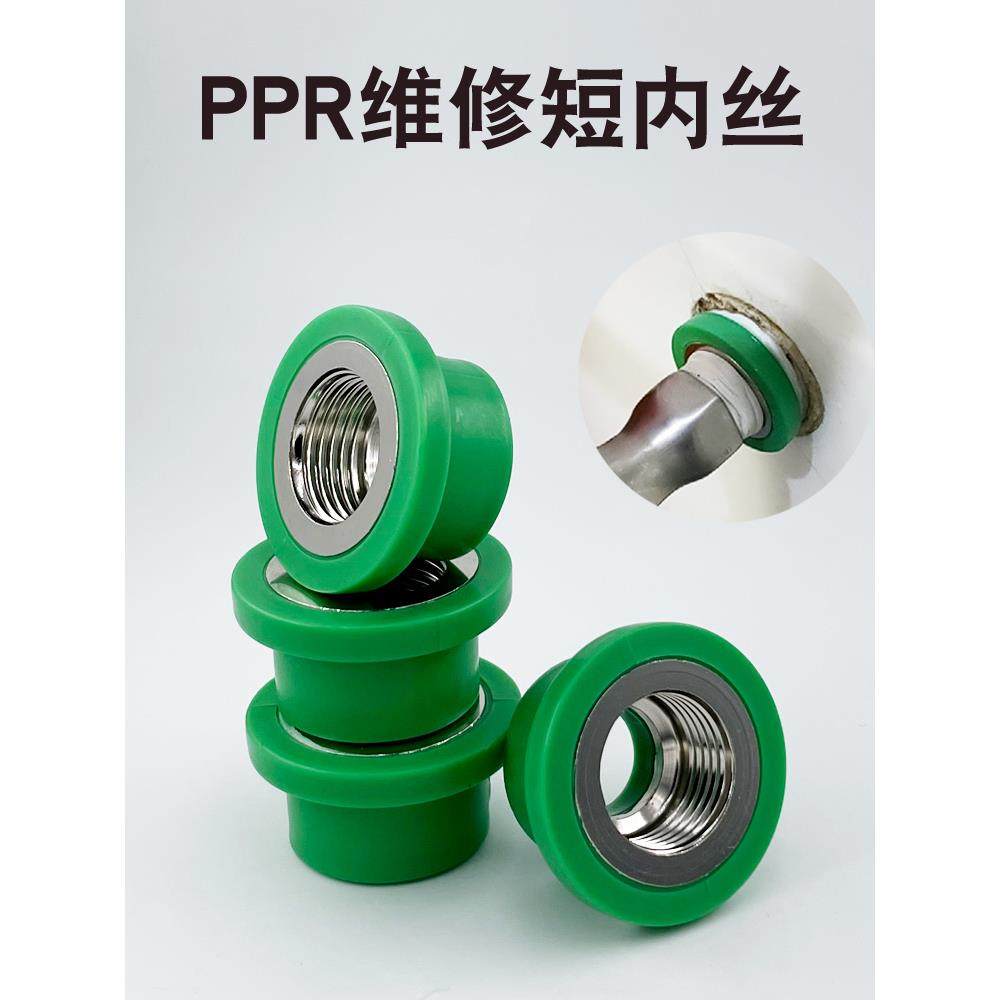 伟新星修补内丝牙修补工具PPR水管内弯开裂漏水更换修理4分20配件,基础建材,PPR管,淘宝优惠券,粉丝福利购,淘宝优惠卷