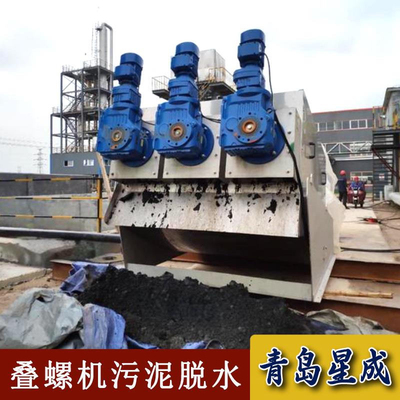 全自动污泥废水处理压泥机 油漆渣脱水设备 叠螺式污泥脱水机