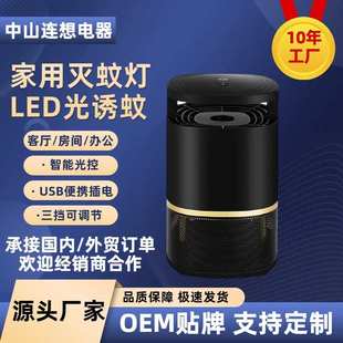 led灭蚊灯家用智能光控吸入式 新款 光触媒驱蚊捕蚊灭蚊器一件代发
