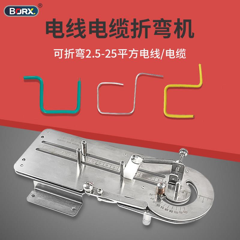 小型手动折弯机线束弯线器电工电线缆打弯折线铜铁丝弯曲器工具钳