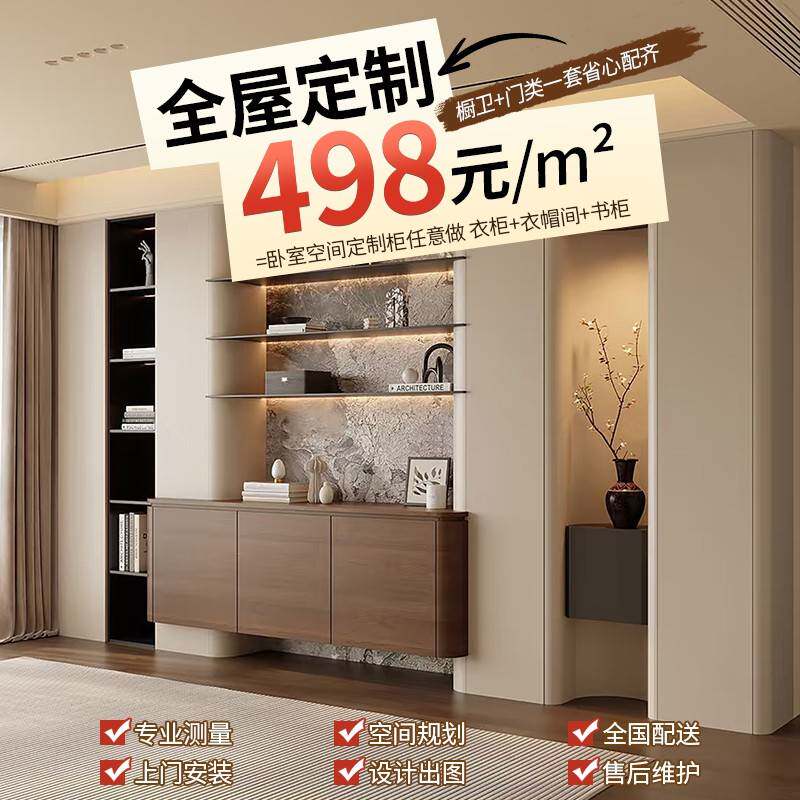 全屋定制实衣柜家用卧室客厅现代简约橱柜鞋柜阳台柜工厂家具定制
