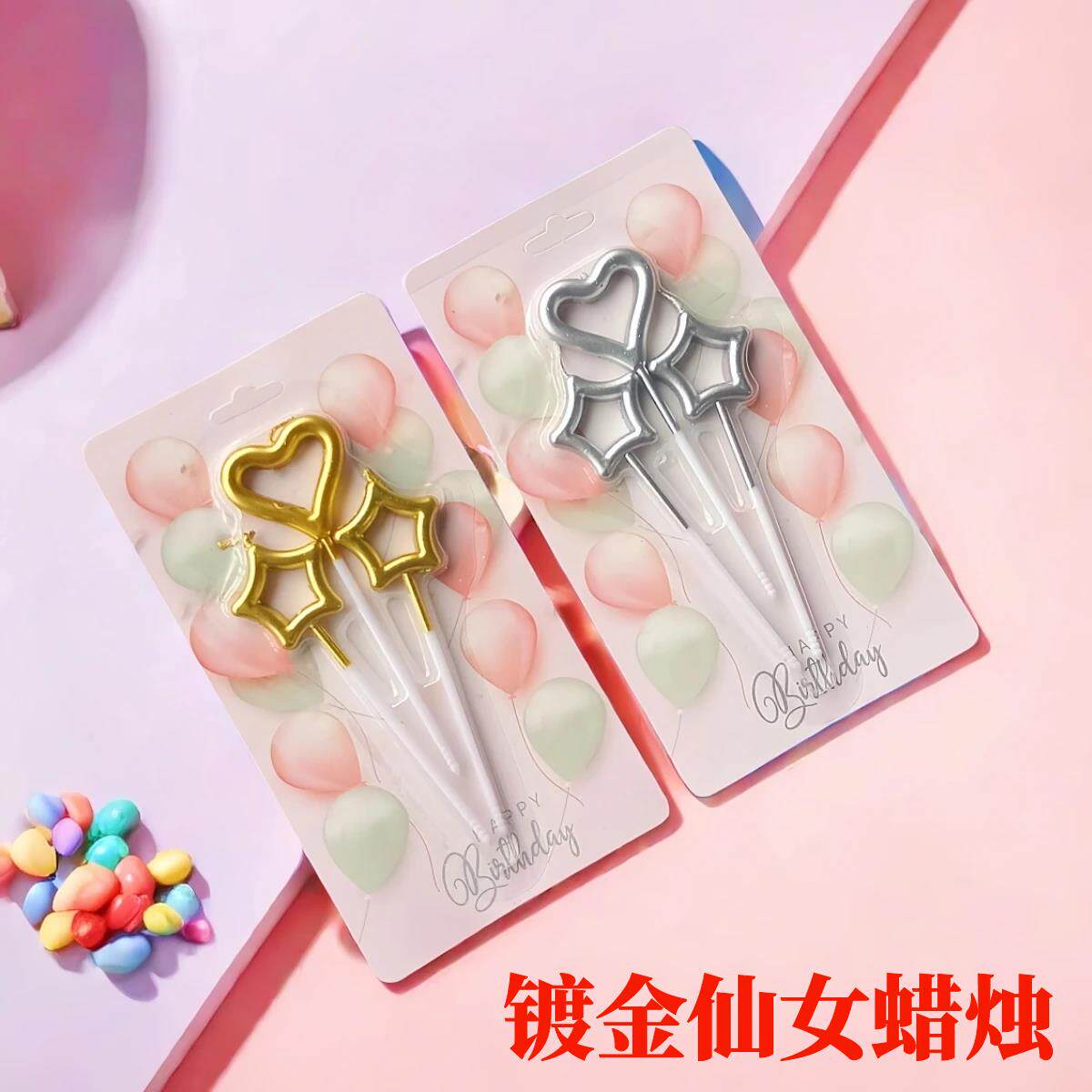 10盒网红爱心五角星仙女蜡烛情人节求婚表白生日派对蜡烛装扮插件