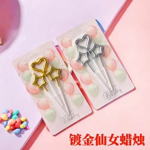 10盒网红爱心五角星仙女蜡烛情人节求婚表白生日派对蜡烛装扮插件