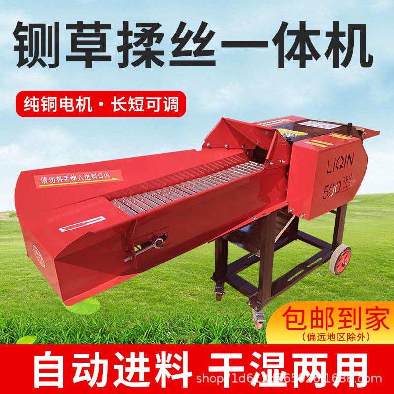 铡草机揉丝一体机养殖牛羊玉米秸秆打草切草干湿两用全自动