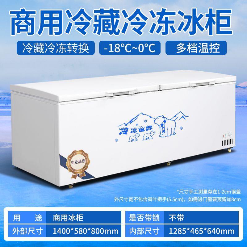 冰柜冷藏冷冻商用冷链大容量铜管卧式节能冷冻柜单温双温雪柜冰箱