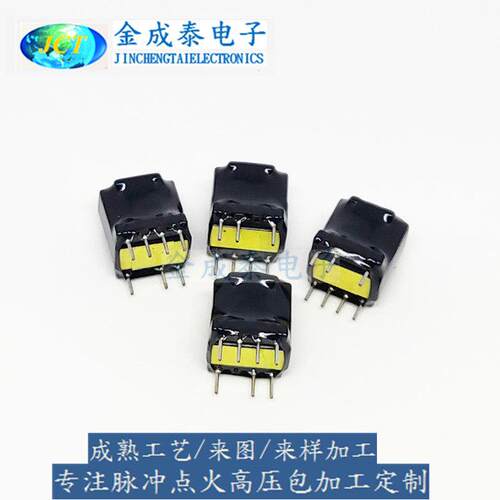 脉冲点火高压包立式JCT-016A 3V~5V7针 负离子 LED电源高频变压器
