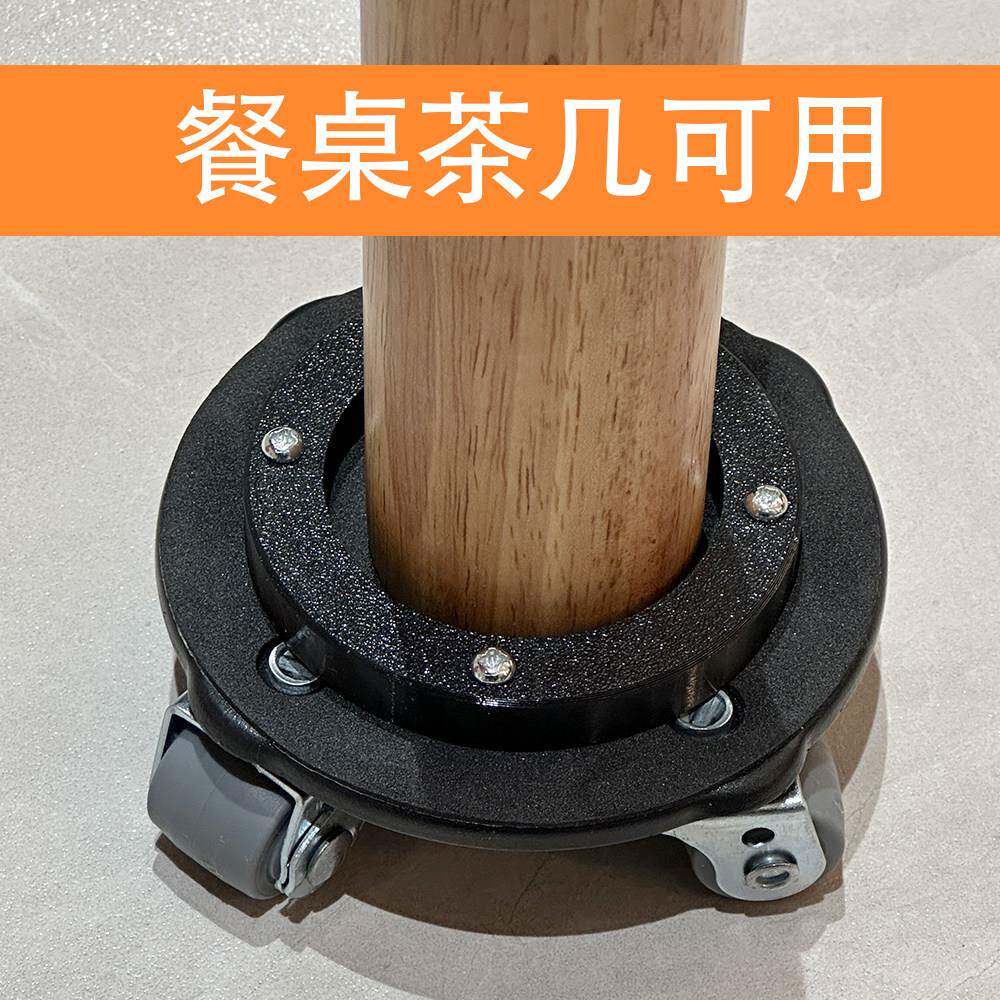 嵌入式固定麻将桌移动万向轮餐桌滑轮茶几滚轮钢琴移动床移位沙发