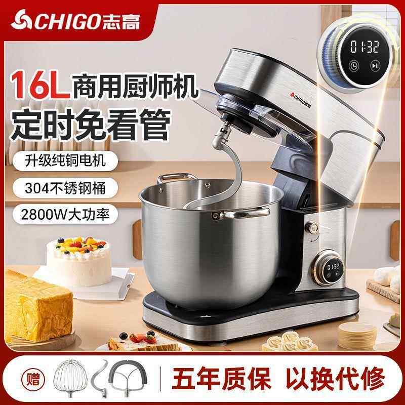 新款大容量商用厨师定时厂GEV多功搅拌机机全自能动鲜奶机和面机