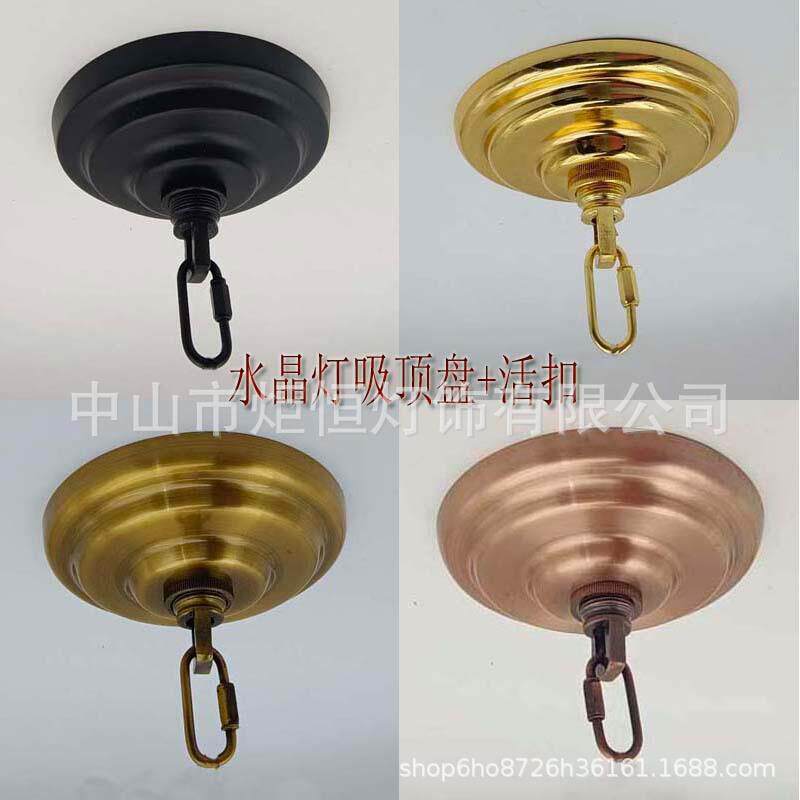 美式DIY挂板黑色圆形白色螺口吊钟配套刻花铁链吊灯灯座吸顶盘