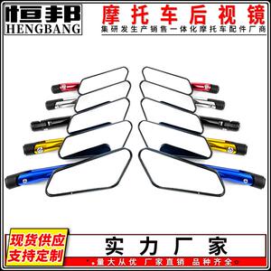 FGJ-004恒邦摩托车改装配件电动车配件后视镜反光镜倒车镜 跨境