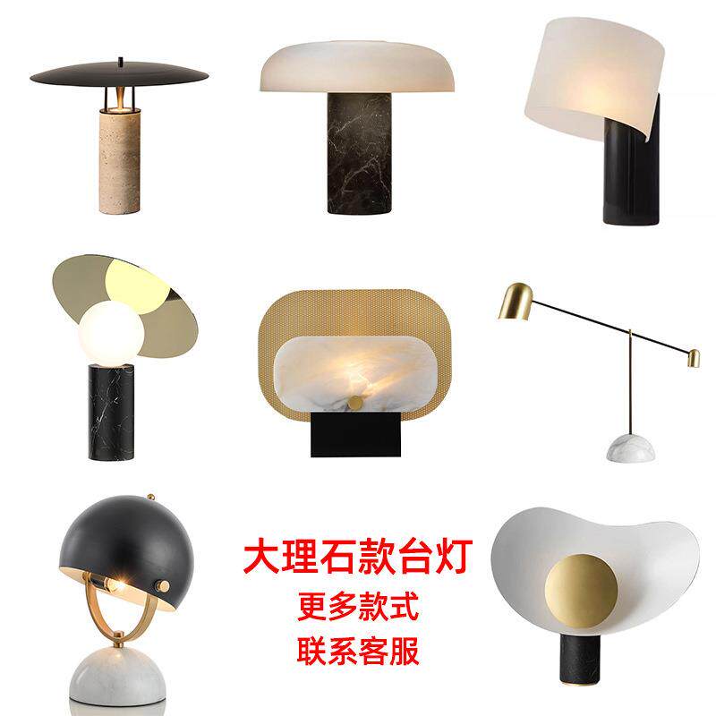 后现代大理石云石客厅台灯ins简约现代轻奢软装高档设计师创意灯