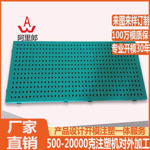 仓库防潮塑料垫仓板模具工厂 粮仓库房垫脚拼接塑料地板注塑模具