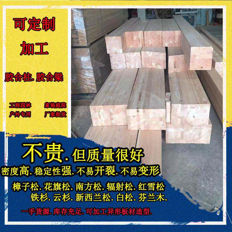 厂家深度防腐木胶合柱板材户外庭院露台地板ACQ级CCA级厂家芬兰木