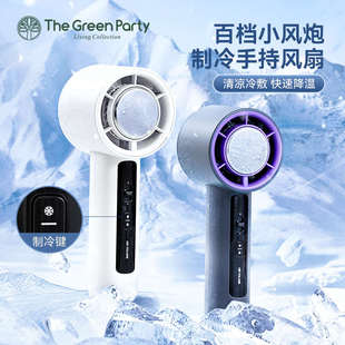 USB桌面迷你便携静音 制冷小风扇TheGreenParty手持风扇长续航新款