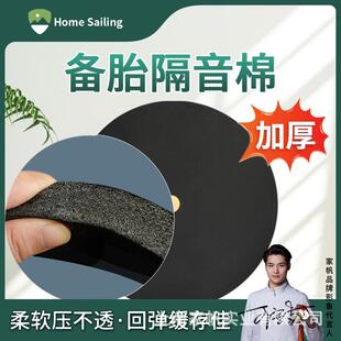 备胎坑隔音棉通用汽车后备箱尾箱槽吸音棉隔音垫止震防震填充泡沫