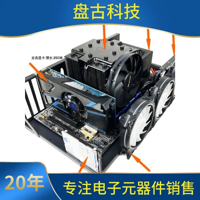 欣业达MICROATX主板紧凑型中板小主板托架固定架上架开放式机箱箱