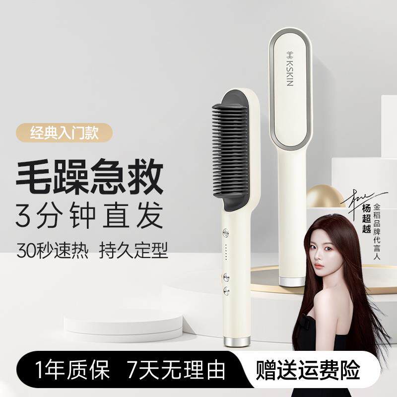 金稻直发梳kd380直卷两用负离子不伤发卷电卷棒神器直发器家用一
