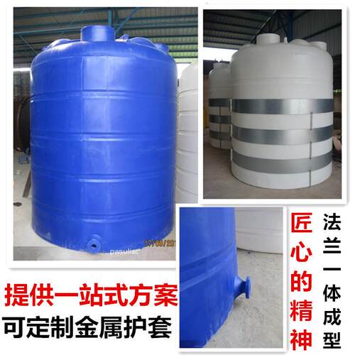法兰一体成型塑料水塔10吨储水罐20方大水桶耐酸碱搅拌桶塑胶储罐