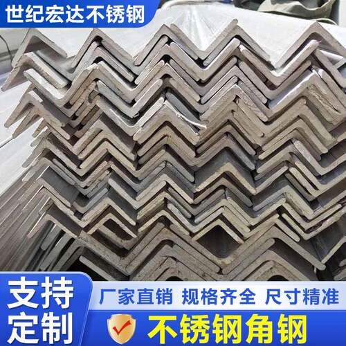 304不锈钢角钢激光切割201/316等边角钢耐腐蚀防锈30x3050x50角钢