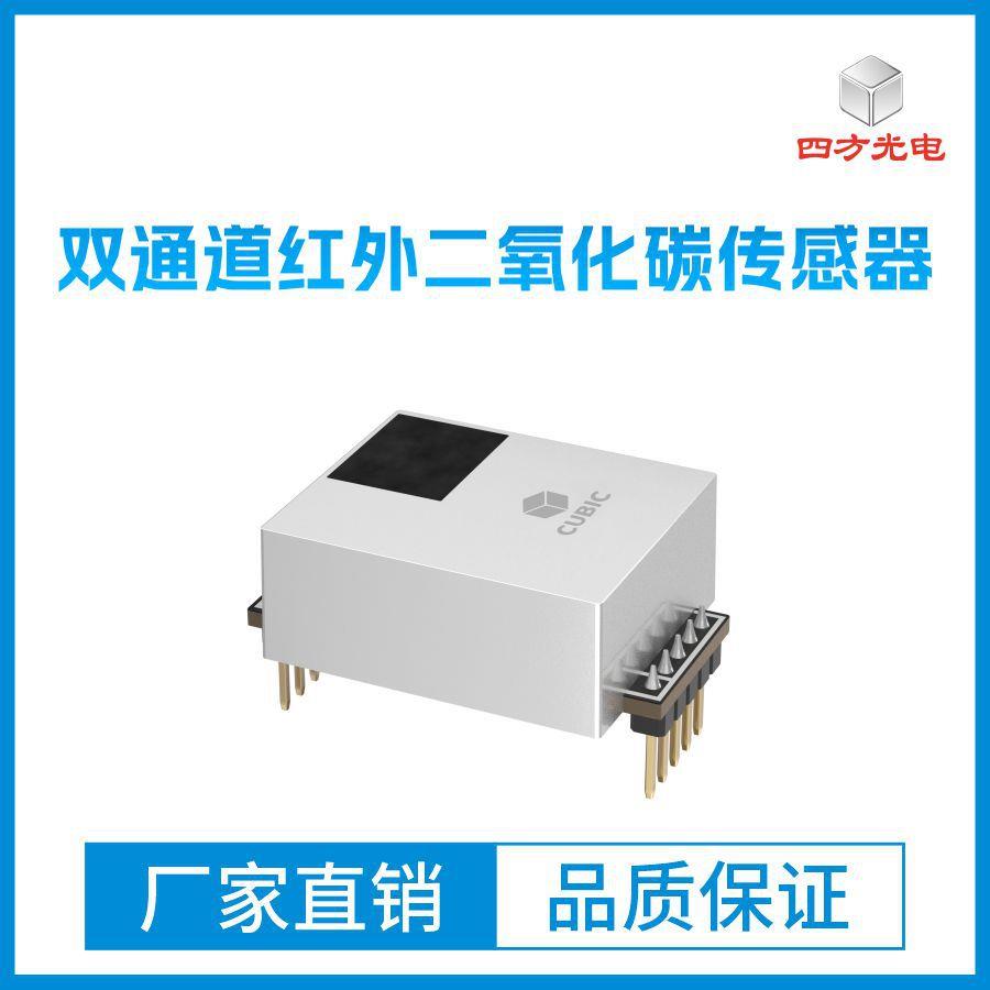 双通道红外二氧化碳传感器CM1107双通道NDIR传感器可制定12000ppm