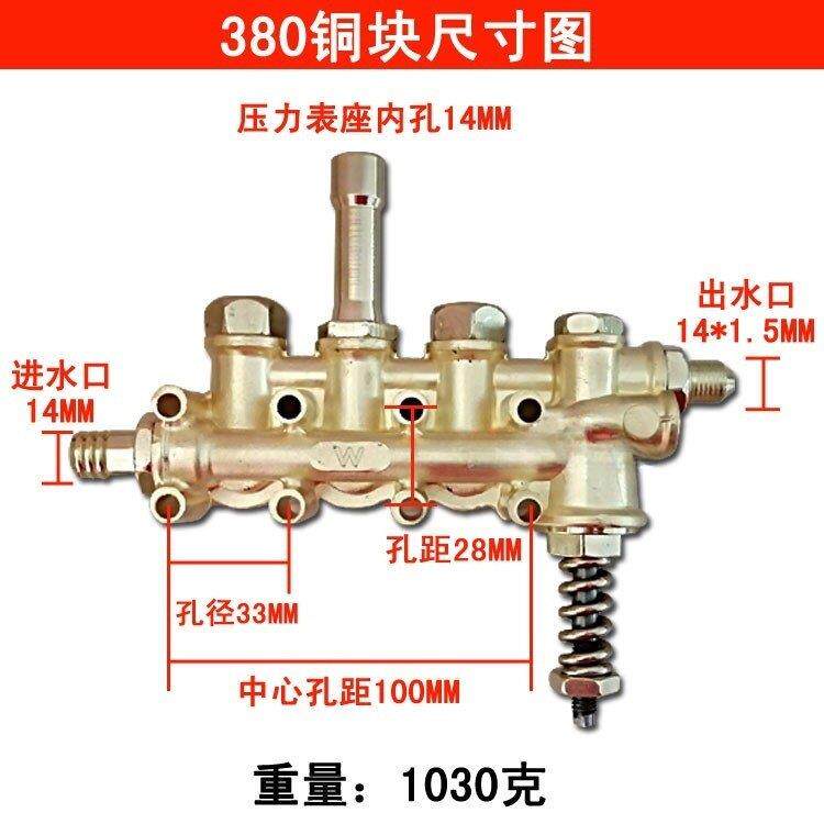 高压280 380 388型清洗机铜块铝块 洗车水泵器配件铜铝压头总成填