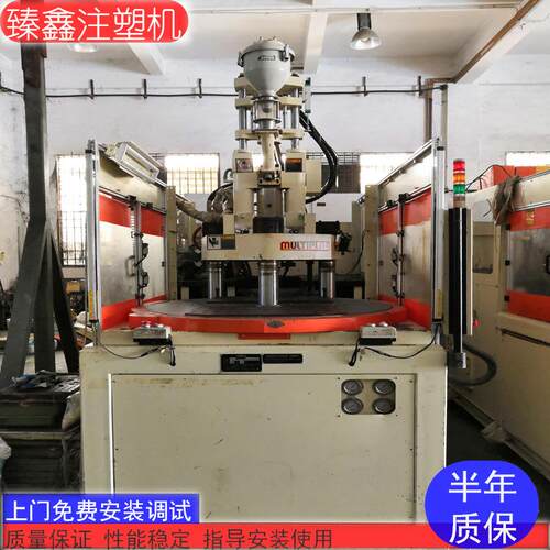 百塑高速立式转盘注塑机120吨两工位二手伺服转盘机低价出售