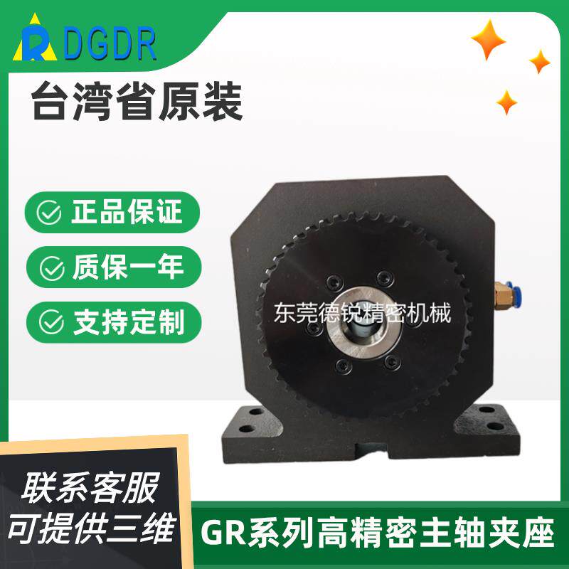 高精密气动夹头旋转主轴夹头座子台湾省产DGDRGR-15小型气动回转