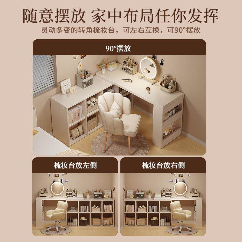 梳妆台转角收纳柜一体式书桌二合一现代简约出租屋多功能化妆桌椅