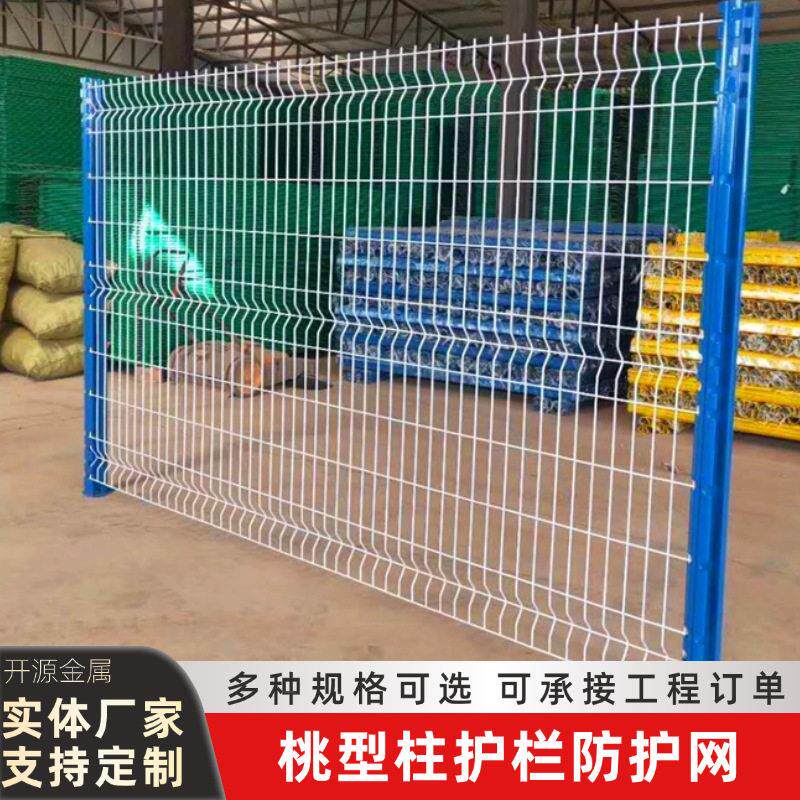 桃型柱护栏网定制景区户外公园花园隔离栅栏三角折弯护栏防护网