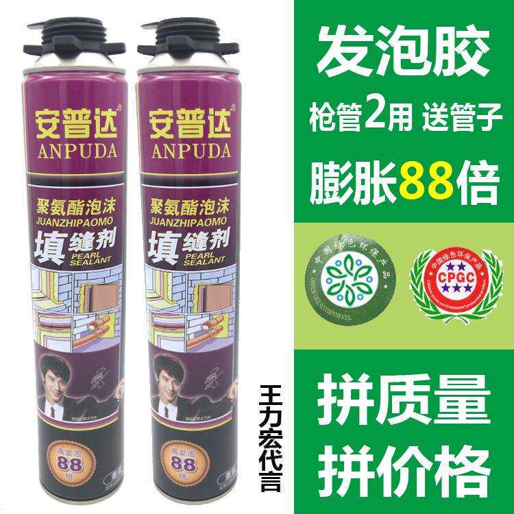 聚氨酯泡沫填缝剂发泡剂发泡胶泡沫胶厂家直销门窗粘合家具家用