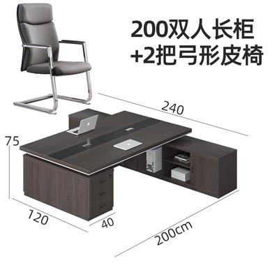 办公桌双人位面对面老板桌椅组合现代主管经理桌电脑桌办公室桌子