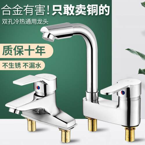 双孔冷热水龙头卫生间洗脸盆台盆洗漱洗手池面盆全铜老式冷暖家用