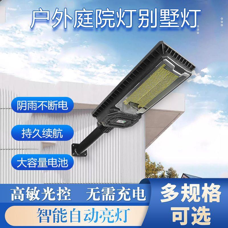 新款太阳能多灯珠户外庭院灯别墅灯LED照明太阳能人体感应路灯