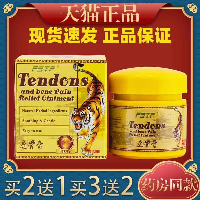 老虎膏泰国关节膝盖透骨膏一抹发热活络膏肌肉按摩舒缓泰国老虎膏