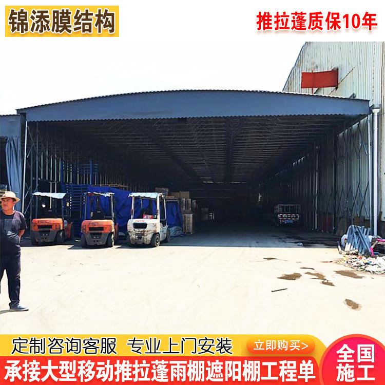 江苏南京移动推拉棚雨棚户外活动雨蓬隔热仓储货物遮阳篷可移动