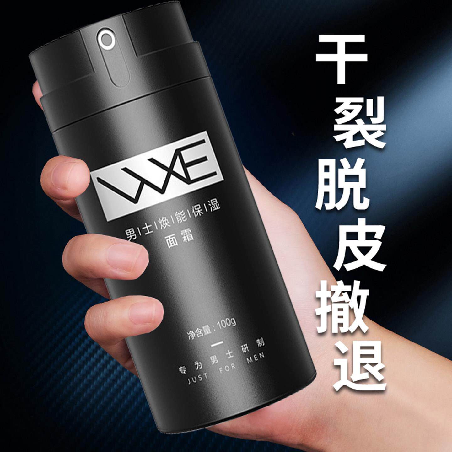 品牌正品保湿面霜男士专用补水滋润控油润肤乳液干燥起皮脸部专用