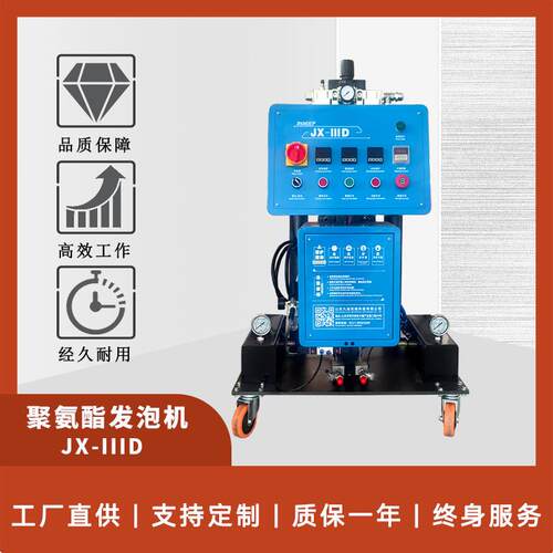 出售IIID小型双组份聚氨脂发泡机 瓦壳浇注机 屋顶保温喷涂机价格