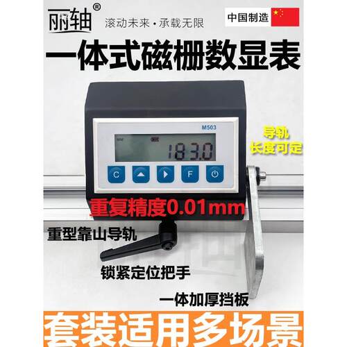 50磁3IMB栅数显表M木工推台料锯定位尺靠山切割机送架门窗石材位