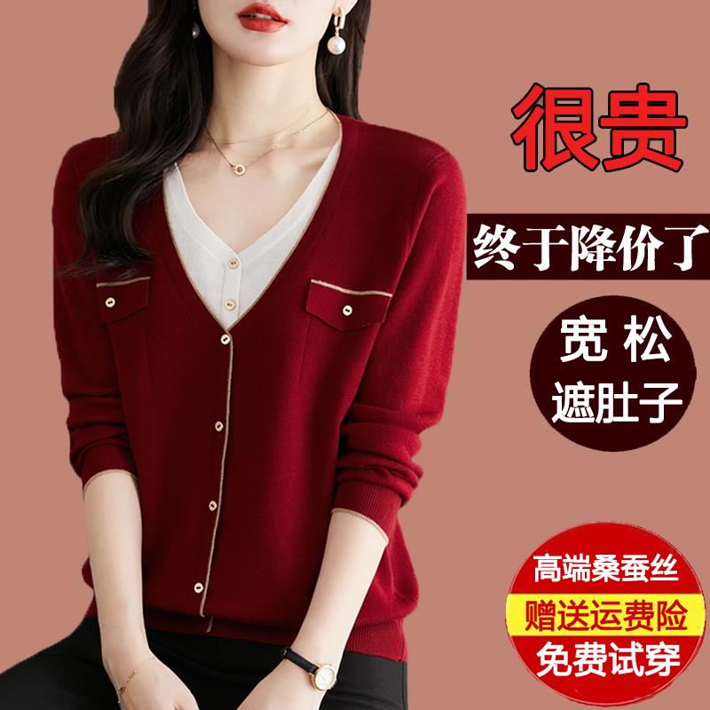 秋装女款2024年新款假两件长袖T恤女桑蚕丝妈妈针织上衣V领打底衫