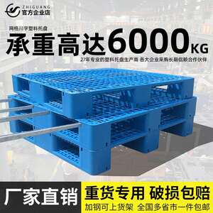 网格川字塑料托 托盘堆高机仓库防潮垫板工业卡板货物托 托板垫仓