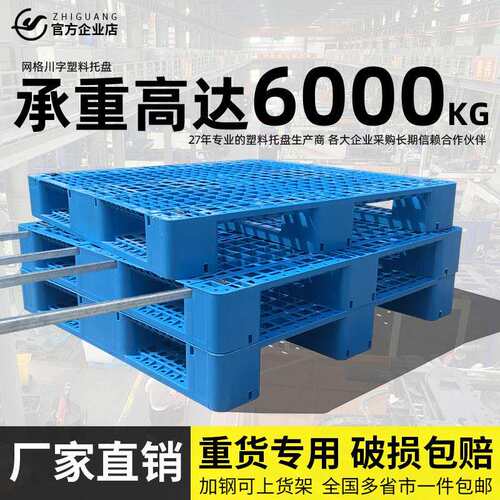 网格川字塑料托 托盘堆高机仓库防潮垫板工业卡板货物托 托板垫仓